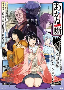 机械花园 科幻动漫全集在线观看